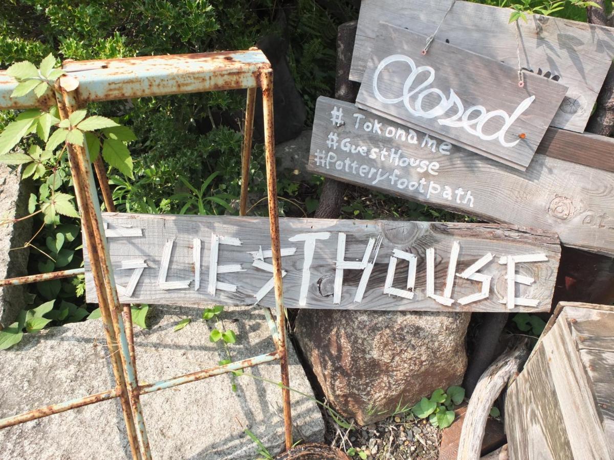 Yomogi Guesthouse 常滑市 エクステリア 写真